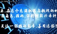 biao ti/biao ti区块链币种的