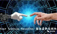 Unlock Your Tokenim Benefits: 轻