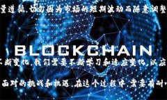 区块链技术下的炒币投资