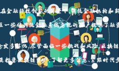 探秘区块链贷款：2023年最