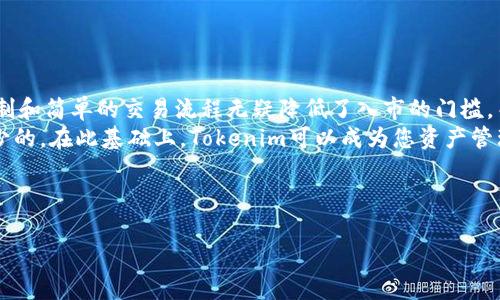 关于Tokenim是否需要付费，下面的内容将为您详细解答这一问题，并提供有关该服务的更多信息。

什么是Tokenim？
Tokenim是一个数字货币管理和交易平台，旨在为用户提供简单、安全、有效的加密资产交易体验。随着区块链技术的发展，越来越多的人开始关注数字货币投资，Tokenim因其用户友好的界面以及强大的功能，逐渐成为许多加密投资者的首选平台。

Tokenim的基本功能
Tokenim为用户提供了一系列实用的功能，包括：
ul
  li实时价格跟踪：用户可以随时查看各种加密货币的最新价格和市场走势。/li
  li简便的交易操作：通过几个简单的步骤，用户可以轻松完成购买和出售操作。/li
  li安全保障措施：尤其是在数字货币交易中，安全性是至关重要的，Tokenim采取了一系列防护措施，以确保用户资产的安全。/li
/ul

Tokenim是否需要付费？
关于Tokenim的收费政策，用户的疑问主要集中在两个方面：注册费用和交易费用。
首先，Tokenim 的注册是免费的。用户可以直接在平台上创建账户，而无需支付任何费用。这一政策极大地降低了入门门槛，让更多人能够轻松加入数字货币投资的行列。
其次，尽管注册免费，但Tokenim在交易时会收取一定的手续费。这些手续费通常是交易金额的一定比例，具体费用可能会因市场状况或用户的交易量而有所不同。对于频繁进行交易的用户，Tokenim也会提供相应的优惠政策，比如手续费折扣或其他形式的奖励。

如何选择合适的Tokenim账户类型？
Tokenim一般会提供不同的账户类型，以适应不同用户的需求。在选择账户时，用户需要考虑自己的交易频率、投资规模以及对平台功能的需求。
比如，有些账户提供更低的交易手续费，而另一些账户则可能提供更高的交易额度或额外的市场分析工具。选择合适的账户类型，可以在很大程度上提升用户的投资体验和收益。

Tokenim的优缺点
在考虑是否使用Tokenim时，了解其优缺点是至关重要的。以下是一些常见的优点：
ul
  listrong用户友好：/strongTokenim的界面设计简单直观，无论是新手还是有经验的交易者，都能快速上手。/li
  listrong广泛的货币支持：/strong平台支持多种主流加密货币，包括比特币、以太坊及许多其他代币。/li
  listrong便捷的支付方式：/strong用户可以通过多种方式充值和提现，方便灵活。/li
/ul
当然，Tokenim也存在一些缺点。比如，在市场波动较大时，平台的交易手续费可能会被调整，从而影响用户的实际收益。此外，尽管Tokenim在安全性方面做了许多努力，但仍然无法完全消除网络交易中的风险。

如何在Tokenim上进行交易？
如果您决定使用Tokenim进行交易，以下步骤可以帮助您顺利完成：
ol
  li创建账户并验证身份：根据平台要求提供必要的信息，并按照指示完成身份验证。/li
  li充值资金：选择您方便的充值方式，将资金存入平台。/li
  li选择交易对：在资产列表中选择您想要交易的货币对。/li
  li设置订单：根据市场情况，设置买入或卖出的价格，并确认交易。/li
  li监控交易：在订单执行后，定期查看交易记录和账户余额，及时调整投资策略。/li
/ol

总结：Tokenim值得你投资吗？
从各种角度来看，Tokenim提供了一个相对安全、便捷的数字货币交易平台。对于新用户来说，免费的注册机制和简单的交易流程无疑降低了入市的门槛，而对于已有经验的投资者，Tokenim提供的多样化功能和支持也可以满足他们的不同需求。
当然，在进行任何投资之前，了解自己投资的风险、设置合理的交易目标以及多渠道获取市场信息是必不可少的。在此基础上，Tokenim可以成为您资产管理的一项不错选择。

Tokenim, 数字货币交易, 免费注册, 交易费用, 账户类型/guanjianci 

希望以上信息对您有所帮助！如果您还有其他问题，欢迎继续提问。