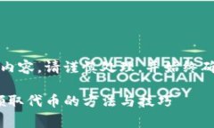 注意：对于涉及加密货币