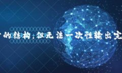 由于内容的字数要求非常