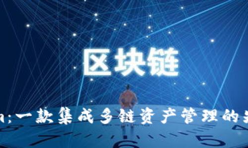 Tokenim：一款集成多链资产管理的先进钱包