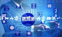 提示：由于平台限制，我