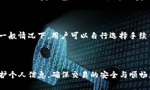   TokenIM添加OKB：如何在TokenIM中成功添加OKB？ / 

 guanjianci TokenIM, OKB, 添加加密货币, 加密钱包, 数字资产管理 /guanjianci 

## TokenIM添加OKB：如何在TokenIM中成功添加OKB？

在数字货币世界中，加密货币钱包的使用越来越普及，TokenIM作为一款功能强大的加密货币钱包，为用户提供了便捷的资产管理服务。随着新币种的不断上线，许多用户希望在钱包中添加新币，OKB作为一种受欢迎的加密货币，许多TokenIM用户都想了解如何将其添加到钱包中。本文将详细介绍如何在TokenIM中添加OKB，并解答相关的问题。

### TokenIM和OKB简介

#### TokenIM简介

TokenIM是一款多功能的加密货币钱包，支持多种主流加密货币的存储、交易和管理。它以用户隐私为重，采用去中心化的设计理念，为用户提供安全的数字资产管理方案。用户可以通过TokenIM轻松进行资产的转账、兑换和管理，此外，TokenIM还提供了丰富的第三方应用服务，用户可以通过钱包直接接入DeFi项目、NFT市场等。

#### OKB简介

OKB是OKEx交易所发行的原生代币，作为平台币，OKB不仅可以用于交易所内的手续费抵扣，还可以参与项目投票、质押等多种功能。随着OKEx的不断发展，OKB也逐渐成为用户投资和交易的重要资产之一。OKB的流通性强、使用广泛，是很多用户配置数字资产时的优选之一。

### 如何在TokenIM中添加OKB？

#### 第一步：下载并安装TokenIM

首先，用户需要在智能手机上下载并安装TokenIM应用。可以在App Store或Google Play等应用商店中搜索“TokenIM”，进行下载和安装。安装完成后，用户需要打开应用并进行注册或登录。

#### 第二步：创建钱包或导入钱包

如果用户是第一次使用TokenIM，可以选择创建一个新的钱包。创建钱包时，系统会生成一组助记词，用户务必将其妥善保管，以免丢失。同时，用户也可以选择导入已有的钱包，通过助记词或私钥进行导入。

#### 第三步：选择添加资产

在TokenIM主界面，用户可以看到“资产”选项，点击进入后，用户可以查看自己当前拥有的资产。在资产页面，通常会有一个“添加资产”或“管理资产”的按钮，用户需要点击该按钮。

#### 第四步：搜索OKB

在添加资产的界面，用户需要找到搜索框，输入“OKB”进行搜索。系统会显示出OKB的相关信息和资产图标。用户需要点击OKB进行选择。

#### 第五步：确认添加

选择OKB后，用户会看到该资产的详细信息，包括总供应量、流通量、价格等。确认信息无误后，用户可以选择“添加”或“确认”按钮，完成最后的步骤。此时，OKB就成功添加到TokenIM钱包中。

#### 第六步：管理和使用OKB

一旦添加OKB成功，用户可以在TokenIM中进行管理和使用，包括查看余额、转账、进行交易等。用户还可以关注OKB的市场动态，以便于更好地进行投资决策。

### 相关问题解答

#### 问题1：TokenIM的安全性如何？

在考虑使用任何加密货币钱包时，安全性是用户最为关心的问题之一。TokenIM采用了多种安全技术来保障用户的资产安全。首先，TokenIM采用了去中心化的架构，用户的私钥始终保存在本地，不会发送至任何服务器；其次，TokenIM支持多重签名功能，用户可以设置多重验证来增强安全性。此外，TokenIM还定期进行安全审计，以发现并修复潜在的漏洞。用户在使用TokenIM时，还需自身增强安全意识，确保设备和网络环境的安全。

#### 问题2：TokenIM支持哪些类型的加密货币？

TokenIM支持多种主流的加密货币，包括比特币（BTC）、以太坊（ETH）、瑞波币（XRP）、莱特币（LTC）等。此外，还支持众多ERC20代币及其他链上资产。具体支持的币种可能会随着市场变化而有所调整，用户可以在TokenIM的官方网站或应用内查看最新的支持币种列表。

#### 问题3：如何备份TokenIM钱包？

备份TokenIM钱包的步骤非常简单。用户在创建钱包时，TokenIM会生成一组助记词，这是备份钱包的唯一方式。用户务必将助记词抄写并保存在安全的地方，避免泄露。此外，用户也可以通过导出私钥的功能进行备份，但同样要保证私钥的安全性。备份完成后，用户可以通过助记词或私钥在其他设备上恢复钱包。

#### 问题4：如何恢复TokenIM钱包？

若用户需要恢复TokenIM钱包，只需在应用启动界面选择“恢复钱包”，然后输入之前保存的助记词或私钥，系统会自动进行恢复。需要注意的是，助记词的顺序和准确性非常重要，错误的助记词可能导致无法恢复钱包。此外，用户在恢复钱包时，需要保证所连接的网络安全，避免在公共网络环境下操作。

#### 问题5：TokenIM的交易费用如何计算？

TokenIM的交易费用主要取决于区块链网络的交易费用。当用户进行转账时，系统根据当前网络的拥堵程度、交易量等因素自动计算出相应的手续费，用户可以在提交交易前查看手续费的具体情况。一般情况下，用户可以自行选择手续费的高低，选择较高的手续费可以提高交易的确认速度，而选择较低的手续费则可能导致交易确认时间延迟。

### 结语

在这篇文章中，我们介绍了如何在TokenIM中成功添加OKB的步骤，同时解答了一些与TokenIM使用相关的问题。希望这篇文章能为广大数字货币爱好者提供帮助。在实际操作中，用户应保持警惕，保护个人信息，确保交易的安全与顺畅。