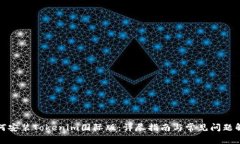 如何安装Tokenim国际版：详