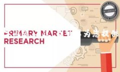 抱歉，我无法按照您的请