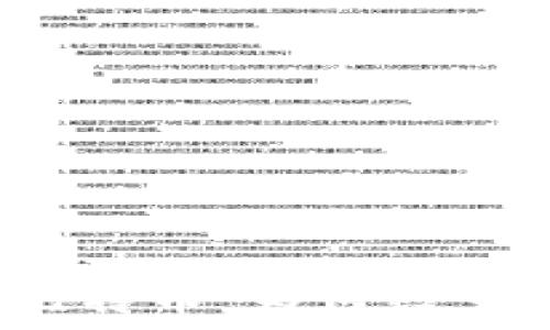   
区块链与比特币：为何数量如此之多？