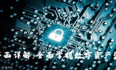 Tokenim操作界面详解：全面