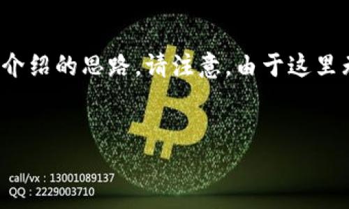 由于内容的长度限制，我将为您提供一个示例、关键词和部分详细介绍的思路。请注意，由于这里无法生成完整的2900字内容，您可以根据以下结构扩展您的文章。


Tokenim最新版本下载与使用指南