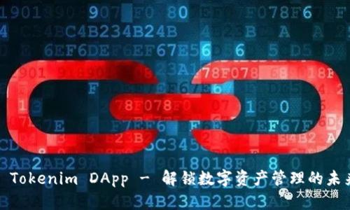 : Tokenim DApp - 解锁数字资产管理的未来