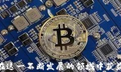 tiaoti如何在Tokenim电脑版上