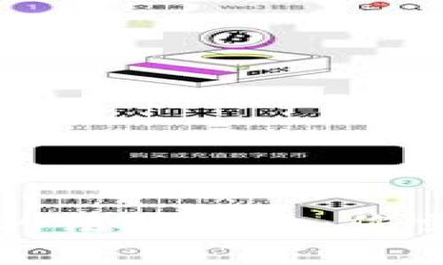 区块链与数字货币的法律风险：您需要了解的关键问题