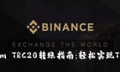 : Tokenim TRC20转账指南：轻