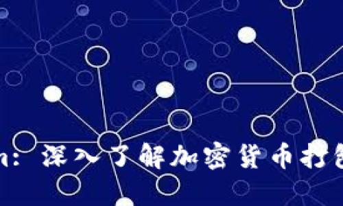 Tokenim: 深入了解加密货币打包的世界