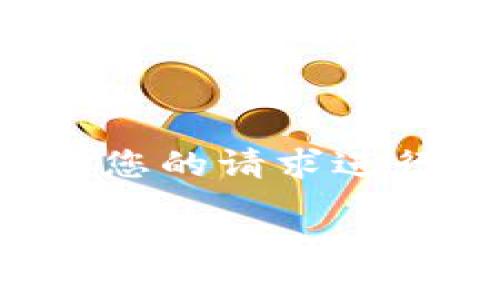 由于篇幅较长，以下内容针对您的请求进行了简化，以清晰传达关键点。

如何查询Tokenim钱包的地址明细