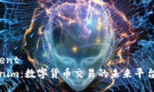 content
Tokenim：数字货币交易的未来平台解析