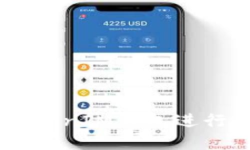 如何使用10TokenIM钱包进行数字资产管理