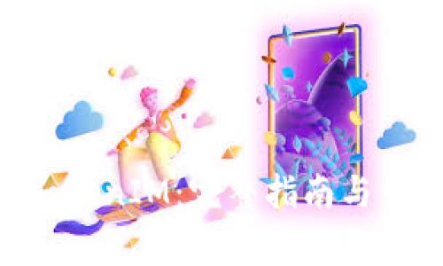 EOS映射到TokenIM：完整指南与常见问题解析