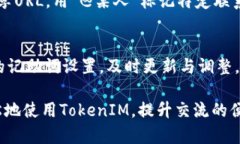 如何解决TokenIM中的无效记
