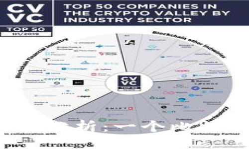 与关键词

比特币区块链的价值分析：一个比特币背后有哪些成本？