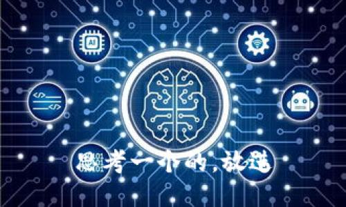 思考一个的，放进