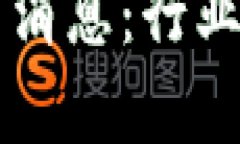 区块链股份最新消息：行