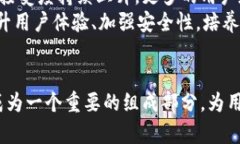 : 欧币是否属于区块链技术