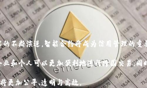 
   区块链信用规则最新消息：解读技术进步与监管动态 /  

关键词
 guanjianci 区块链, 信用规则, 最新消息, 监管, 技术进步 / guanjianci 

近年来，区块链技术的发展为各行各业带来了变革，尤其是在信用规则的制定与实施方面越来越受到关注。区块链旨在通过去中心化的技术，提供更加透明和安全的交易环境，从而提升信用体系的公信力与运行效率。本文将深入分析区块链信用规则的最新动态，剖析相关技术的发展以及监管政策的变化，并探讨这一领域未来可能面临的挑战与机遇。

1. 区块链技术在信用规则中的应用

区块链技术的核心特点是透明性、不可篡改性和去中心化，这为信用规则的实施提供了新的可能。在传统的信用评估体系中，信任的建立往往依赖于中心化的第三方机构，例如银行或信用评级公司。然而，区块链的分布式账本技术可以记录每一笔交易，从而实现全程可追溯。

通过区块链技术，企业和消费者可以在无须中介的情况下直接进行交易，这样不仅可以降低交易成本，还能提高交易的效率。例如，在供应链管理中，区块链可以实时记录货物的运输状态，从而建立起完整、透明的信用记录。此外，区块链还可以结合智能合约，实现自动化的信用管理，进一步减少人为干预的可能性。

2. 区块链信用规则的监管动态

随着区块链技术的不断普及，监管机构也开始重视如何制定适应这一技术的新信用规则。例如，许多国家正在考虑将区块链应用于金融交易领域，以提高透明度并减少欺诈行为。监管机构希望通过立法来规范区块链的使用，确保其能够安全、高效地服务于经济发展。

同时，对于区块链项目，特别是与金融相关的数字货币和代币发行，监管机构也要求提供合规的信用评估机制。通过设立标准，监管机构希望能够建立起有效的市场秩序，维护投资者的权益。在这一过程中，如何平衡技术创新与监管合规，成为了一个重要课题。

3. 未来的区块链信用规则将如何演变

展望未来，区块链技术将进一步推动信用规则的变革。首先，随着技术的不断成熟，区块链系统的安全性和性能将得到提升，使其在信用管理中的应用更加广泛。其次，由于各国监管政策的不一致，未来可能会出现一些跨国区块链信用规则，这将为全球贸易提供新的信任基础。

此外，人工智能与区块链的结合也将为信用评估带来更多的可能性。AI可以处理大量数据，对信用状况进行自动化分析，从而为用户提供个性化的信用评估报告。这种新兴技术的结合无疑能够推动信用规则的智能化和自动化发展。

4. 面临的挑战与机遇

尽管区块链有着诸多优势，但在应用过程中仍面临一定挑战。数据隐私和安全问题是在推广应用区块链技术过程中必须解决的关键问题。同时，区块链的标准化程度较低、技术门槛较高，导致许多小型企业难以参与进来。

然而，随着全球范围内对区块链技术的重视，许多研究机构和企业也在不断探索解决方案。通过建立行业联盟，共享技术资源，提高技术标准，区块链的应用场景正在日益扩大。

5. 可能的相关问题

在区块链信用规则的探讨中，可能会涉及到一些问题，以下是一些常见问题及其详细解答：

Q1: 区块链如何帮助提升信用？


区块链通过构建一个不可篡改的记录系统，有助于维持交易的透明性与真实性。用户的交易历史被记录在区块链上，所有相关方都能查询到。这种透明度可以有效防止欺诈行为，提高交易的可信度。

此外，用户在区块链上的行为和交易都会形成一个信用档案，信用评分系统可以利用这些数据为用户进行信用评级。这一过程不仅高效，而且更为公平，所有用户都能在同样的规则下参与到信用评估中来。

Q2: 区块链信用规则的国际发展现状如何？


目前，国际上对区块链信用规则的制定和实施都在逐步推进。例如，欧洲国家在GDPR法规的基础上，建立了防范区块链数据隐私泄露的机制，而美国的SEC（证券交易委员会）也在积极研究如何监管ICO（首次代币发行）项目，确保投资者的权益不受损害。

在这个过程中，各国之间的合作变得越来越重要。随着区块链应用的全球化，各国很可能会逐步制定统一的标准和规则，以便更有效地管理跨国交易的信用风险。这也将促进国际贸易的健康发展。

Q3: 区块链技术对融资环境的影响？


区块链技术通过分散化的方式推动融资环境的多元化。企业不再单纯依赖传统金融机构提供资金支持，而是可以通过发行代币或众筹的方式吸引投资者。此外，区块链能为投资者提供更加透明的信息披露，降低信息不对称带来的风险。

然而，虽然区块链能够促进新的融资渠道，但同时也伴随着风险与挑战。例如，缺乏监管的ICO可能存在巨大的资金风险，而市场波动也可能带给投资者重大损失。各类投资者都应谨慎参与，确保自身资金安全。

Q4: 如何应对区块链信用规则带来的法律挑战？


区块链技术的应用对现行法律法规提出了新的挑战。许多国家现有的法律未能涵盖区块链特有的去中心化结构。而且，由于区块链交易的匿名性，法律追责变得复杂。

因此，制定符合区块链特性的法律法规显得尤为重要。各国需根据自身市场特点进行相应的法律法规改革，以适应区块链技术的发展。同时，企业在应用区块链的过程中，尤其是在智能合约的设计上，需要确保遵循法律要求，以避免潜在的法律风险。

Q5: 区块链信用规则的未来趋势？


未来，区块链信用规则将朝着更加智能化和全球化的方向发展。人工智能与大数据分析将与区块链结合，实现更加精准的信用评估。同时，随着区块链技术的不断演进，智能合约将成为信用管理的重要工具，它们将自动执行符合条件的信用交互，进一步提升效率。

在国际层面上，不同国家和地区之间的协作将日益紧密，推动跨境信用规则的建立，促进全球经济的互联互通。通过建立信用信息共享平台，不同国家的企业和个人可以更加便利地进行跨国交易，同时共享信用数据，也将为创建信任的商业环境打下基础。

总体而言，区块链信用规则的发展不仅仅是技术的演变，更是对社会信用体系的深刻变革。随着监管政策的逐步完善与技术的持续创新，未来的信用管理将更加公平、透明与高效。