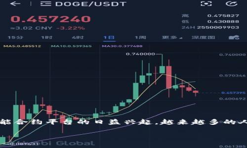关于Tokenim是否有ADA币的详细介绍

在数字货币的世界中，ADA币，即Cardano（卡尔达诺）项目的原生代币，近年来受到了投资者的广泛关注。随着去中心化金融（DeFi）和智能合约平台的日益兴起，越来越多的人开始关注如Cardano这样的区块链平台及其代币。在数字货币交易所如Tokenim上，ADA币的交易情况如何？本文将对此进行详细探讨。

### Tokenim支持ADA币吗？一站式解答