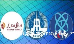 如何使用Tokenim创建波场（