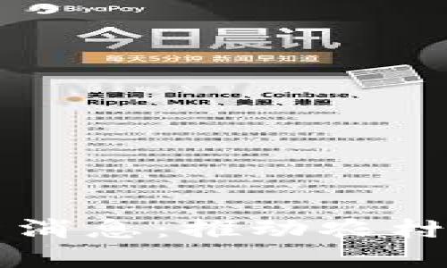 每日乡村区块链最新消息：推动农村经济转型的科技力量