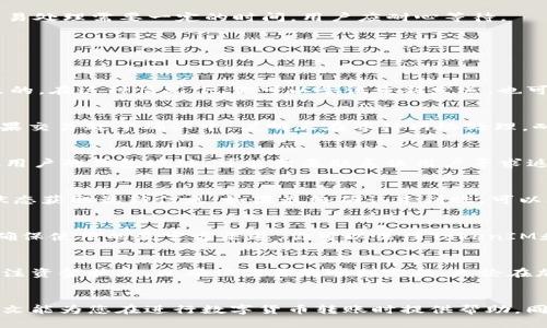 如何将TokenIM中的EOS币转移到火币交易所？

TokenIM, EOS币, 火币, 加密货币, 转账/guanjianci

引言
在当今的数字货币市场，用户越来越倾向于将其资产管理在不同的平台上，以便更好地进行交易和投资。TokenIM以及火币都是在数字资产交易和管理中颇具影响力的平台。如果你拥有EOS币并希望将其转移到火币交易所，以便进行交易或其他操作，下面将详细介绍如何进行该操作，以及在此过程中可能遇到的一些问题和解决方案。

步骤一：准备工作
在开始转移EOS币之前，用户需要确保以下几点：
ul
    li你已经在TokenIM中成功存储了EOS币。/li
    li你拥有火币账户，并且该账户已完成身份验证（KYC）。/li
    li你需要在火币中获取你的EOS存款地址。/li
/ul
以上准备工作完成后，你就可以开始转账流程了。

步骤二：获取火币的EOS存款地址
首先登录你的火币账户，然后找到