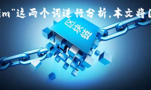 关于“pig在tokenim会不见吗”这个问题，首先，我们需要对“pig”和“tokenim”这两个词进行分析。本文将围绕Tokenim这个平台、pig的含义以及它们之间可能的关系进行深入探讨。

标识与关键词:

Tokenim平台上的Pig生态：是否会消失？