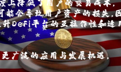   币创在区块链上的研究与应用探索 / 
 guanjian ci 币创, 区块链, 研究, 应用, 技术 /guanjian ci 

一、币创的概述
币创（Bicreations）是一个致力于区块链技术研究与应用开发的平台，机构的目标是推动区块链技术的应用落地，加速传统行业与数字资产的融合。随着区块链技术的迅猛发展，它在金融、物流、医疗、版权保护等多个领域展现出了巨大的潜力。币创作为这个领域的先行者，力求通过研究创新促进行业的健康发展。

二、币创在区块链研究中的核心方向
币创的研究涵盖了区块链的多个重要领域，包括但不限于以下几个核心方向：
ul
    listrong链上治理研究：/strong探讨如何通过智能合约实现去中心化治理，提高决策的效率和透明度。/li
    listrong隐私保护技术：/strong研究零知识证明、同态加密等技术，以提高用户隐私保护水平。/li
    listrong跨链技术：/strong研究如何在不同区块链之间实现资产转移与互操作性，让生态系统更为完善。/li
    listrong区块链与物联网结合：/strong研究如何将区块链技术与物联网应用相结合，实现设备之间的安全信任传递。/li
    listrong去中心化金融（DeFi）：/strong探索如何利用区块链技术重构传统金融服务，降低交易成本，提高交易效率。/li
/ul

三、币创的应用探索
除了基础研究，币创还积极探索区块链技术的实际应用场景。
ul
    listrong数字资产管理：/strong利用区块链技术构建安全、透明的资产管理平台，使得资产的转移和存储更加高效。/li
    listrong供应链追溯：/strong在供应链中应用区块链，确保产品信息的真实可靠，增强消费者的信任。/li
    listrong艺术品数字化：/strong通过区块链将艺术品进行数字化，赋予其不可篡改的身份，提升价值。/li
    listrong医疗数据共享：/strong实现医疗数据的高效、安全共享，保障个人隐私的同时提升医疗服务质量。/li
    listrong智能合约：/strong应用智能合约自动执行协议，减少人为干预，提升交易的安全性。/li
/ul

四、币创的未来展望
随着技术的不断进步和应用场景的不断拓展，币创对于未来的发展有着清晰的规划。预计在未来几年，币创将会在以下几个方面取得突破：
ul
    listrong技术创新：/strong不断推动基础技术的突破，尤其是在扩展性与性能方面，进一步区块链平台的性能。/li
    listrong生态建设：/strong构建完善的区块链生态圈，提升各方的参与度，推动资源的有效配置。/li
    listrong全球布局：/strong扩展国际市场，通过合作与交流推动技术和应用的全球化。/li
    listrong政策合作：/strong与政府及监管机构建立良好的合作关系，共同推动区块链行业的健康发展。/li
    listrong用户教育：/strong加强对用户的教育和培训，提高公众对区块链技术的认知与参与度。/li
/ul

可能相关问题

问题一：区块链技术如何推动金融领域的变革？
区块链技术的引入为金融行业带来了前所未有的技术革命。以往，金融交易往往需要依赖中介机构，例如银行和清算所，这增加了成本和时间。在区块链上，所有交易都在去中心化的网络中被记录，不再需要中介，从而大幅提高了交易的效率。
此外，区块链的智能合约技术允许交易的自动化执行。在某些条件达成时，合约内定义的条款会自动执行。这不仅降低了成本，还减少了人为因素可能带来的失误。
区块链具有高度透明性和不可篡改性，能够有效防范欺诈行为，提升交易的安全性。例如，在贷款过程中，区块链可以确保借贷双方的信息透明，有效降低信用风险。
总之，区块链技术颠覆了传统金融体系，提高了效率，降低了成本，促进了金融创新，未来在金融领域的应用将越来越广泛。

问题二：区块链在供应链管理中有哪些应用？
供应链中的信息流动和物品流动是相辅相成的，传统供应链管理往往信息不对称，导致了效率低下以及潜在的纠纷。区块链技术的应用有效地解决了这些问题。
通过区块链的分布式账本，所有参与者都可以实时共享和访问供应链中的信息，包括采购、生产、仓储、运输等环节。这种透明性使得监管变得更加容易，有效防止了信息造假和欺诈行为的发生。
区块链可以帮助企业实现产品追溯。例如，在食品供应链中，消费者可以通过扫描产品上的二维码，获取该食品的种植、采摘、运输等详细信息，提升消费者的信任度。
此外，区块链技术能够简化供应链的各个环节，通过智能合约自动执行，减少人工干预和错误，进一步提高了运输及交付的效率。
综上所述，区块链在供应链管理中不仅提升了透明度和效率，还增强了信任，未来其应用前景广阔。

问题三：隐私保护与区块链技术如何结合？
隐私保护是区块链应用中的一大挑战，虽然区块链本身具有透明性，但在某些应用场景中，用户的隐私信息可能会受到威胁。为了解决这一问题，币创在隐私保护技术方面进行了多方面的研究。
一种常用的隐私保护技术是零知识证明。通过这种技术，用户可以在不泄露任何细节信息的前提下，向其他方证实某个信息的真实性。例如，一个用户可以证明他拥有一定数量的数字货币，而不必公开自己的钱包地址或交易历史。
同态加密也是一种有效的隐私保护措施，允许用户在数据加密状态下进行计算。这在某些需要进行数据分析的场景中尤其重要，既保护了用户的隐私，又不影响数据使用的效果。
此外，币创还积极探索如何将分布式身份（DID）技术应用于隐私保护，这可以帮助用户更好地管理自己的身份信息，减少个人隐私信息的泄露风险。
通过推动这些技术的研究和应用，币创在隐私保护与区块链技术的结合上走在了行业前列，为用户提供了更安全的应用环境。

问题四：跨链技术的未来发展趋势是什么？
随着区块链生态系统的不断发展，跨链技术成为了一个亟需解决的问题。不同区块链之间的互操作性不足，阻碍了区块链技术在各领域的广泛应用。因此，币创将跨链技术的研究视为重要的战略方向。
跨链技术包括多种形式，例如侧链、链间交换和跨链协议等。这些技术的目的是实现不同区块链之间的资产、数据和信息的安全传输。这意味着不同的区块链可以互为补充，实现资源的配置。
未来，随着技术的进步，跨链技术将会得到更进一步的发展。例如，通过标准化协议实现不同区块链间的兼容性，将是一个重要的发展趋势。这不仅能降低开发成本，还会提升用户的体验。
另外，跨链技术的安全性问题也将成为研究的重点，确保各链间交互的安全性是跨链应用成功的前提条件。币创在这一领域的研究将对跨链技术的安全性提供支持。
总结来说，跨链技术的未来是一个充满挑战和机遇的领域，通过技术创新和政策合作，跨链技术将有望实现更全面的发展。

问题五：去中心化金融（DeFi）的现状与未来展望
去中心化金融（DeFi）是区块链技术的一个重要应用方向，目前DeFi市场正处于迅猛发展阶段。其核心理念在于利用去中心化的方式提供传统金融服务，如借贷、交易、保险等。
目前，DeFi已有多个成功的应用平台，如Uniswap、Aave等，这些平台通过智能合约实现了无须中介的金融交易，极大地方便了用户，在一定程度上降低了用户的交易成本。
尽管DeFi前景广阔，但市场仍然面临一些挑战，包括流动性不足、智能合约安全漏洞等问题。例如，DeFi项目所依赖的智能合约如果存在漏洞，可能会导致用户资产的损失。因此，安全性研究是DeFi领域必须考虑的重要因素。
未来，DeFi的发展将与传统金融形式进行更加紧密的结合，可能出现更多符合监管要求的合规性DeFi产品。同时，如跨链技术的引入，将可能提升DeFi平台的互操作性和适用性。
总而言之，DeFi作为区块链的一大创新应用，正在逐步影响传统金融体系，未来将在更多方面展现其独特的价值。

综上所述，币创在区块链技术的研究与应用上走在了行业的前列，推动了多个领域的发展。未来，随着技术的不断进步与创新，区块链将会迎来更广泛的应用与发展机遇。