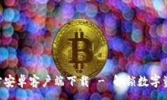 :Tokenim官方安卓客户端下载
