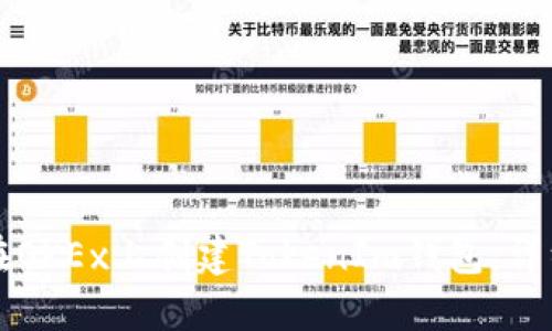 如何在OKEx上创建TokenIm钱包：详细指南