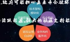 区块链未来币：数字货币