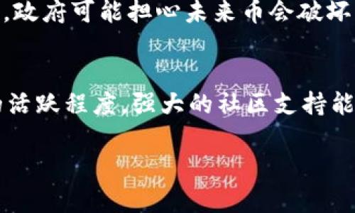 区块链未来币：数字货币的潜力与挑战
区块链, 未来币, 数字货币, 投资, 技术创新/guanjianci

1. 区块链技术的基础概念
区块链是一种去中心化的分布式账本技术，允许多方在一个没有中央权威机构的环境中透明地记录交易。这种技术的核心在于其结构：区块中的数据通过密码学算法进行保护，相邻的区块通过哈希函数链接在一起，形成一个不可篡改的链。一旦数据被记录在区块链上，几乎不可能被更改或删除，这为数字资产交易提供了高安全性。

2. 未来币的定义和特性
所谓“未来币”，通常指的是基于区块链技术的新一代数字货币。这类货币不仅仅是交易媒介，往往还承载了智能合约、自主管理等功能。与传统货币相比，未来币具有较低的交易成本、快速的跨国支付速度和更高的隐私保护。然而，其挑战也不容小觑，包括市场波动、政策风险和技术瓶颈等。

3. 区块链未来币的潜在应用场景
未来币的应用场景非常广泛。除了作为支付手段外，还有以下几个重要应用：
ul
listrong智能合约：/strong未来币与智能合约结合，可以用于自动执行合约条款，减少中介环节，有效降低成本。/li
listrong供应链管理：/strong通过区块链技术，所有参与方可以实时跟踪货物流转，增强透明度和信任。/li
listrong身份认证：/strong利用区块链技术，用户可以控制自己的身份信息，减少身份被盗的风险。/li
listrong医疗健康：/strong个人健康记录存储在区块链上，保障数据安全，同时便于医生快速访问。/li
listrong数字资产替代品：/strong未来币可以作为数字艺术品、音乐作品等内容的编号和交易媒介。/li
/ul

4. 投资未来币的风险与机会
尽管未来币提供了许多投资机会，但潜在风险也很高。市场波动性极大，许多投资者在短期内经历了巨额的收益，同时也面临着巨大的损失。政策的出台、技术的成熟程度都直接影响未来币的价值，投资者在入场之前需要充分了解市场情况，做出理性的判断。

5. 参与未来币生态的方式
如果你对未来币感兴趣，可以通过以下几种方式参与生态圈：
ul
li直接购买未来币：通过加密货币交易所购买，需注意选择安全的平台。/li
li参与挖矿：一些未来币允许用户通过计算机算力来“挖掘”货币，需投入一定的硬件资源。/li
li投资区块链初创公司：许多未来币背后都有强大的技术团队和创新项目，投资这些公司有望获得高回报。/li
li学习与分享知识：参加相关的培训和讨论，增加对区块链和未来币的理解。/li
li参与社区活动：加入区块链相关的在线社区或线下活动，建立网络资源和合作机会。/li
/ul

6. 区块链未来币面临的政策挑战
许多国家对于数字货币的监管政策仍处于探索阶段，部分地区甚至采取了禁止的态度。政策的不确定性可能对未来币的接受度和使用产生负面影响。作为投资者，有必要关注政策动态并对可能的变化保持敏感性。

7. 未来币的技术发展趋势
未来币的发展与技术的提升息息相关，以下是一些关键的技术趋势：
ul
listrong扩展性：/strong当前许多区块链面临交易速度慢、处理能力不足的问题，未来的技术解决方案将致力于提高扩展性。/li
listrong能源效率：/strong传统挖矿方式消耗大量电力，新的替代方案如权益证明（PoS）等将会受到青睐。/li
listrong隐私保护技术：/strong随着隐私问题的关注增加，未来币将会更多地应用隐私保护技术，提升用户的数据安全性。/li
listrong互操作性：/strong不同区块链之间的通信需求增加，未来的发展可能会专注于提升区块链之间的互操作性。/li
listrong分布式金融（DeFi）：/strong未来币可与DeFi技术相结合，创造更为复杂和多元的金融产品。/li
/ul

相关问题

问：区块链技术如何改变传统金融行业？
区块链技术对传统金融行业的影响相当深远，首先在于去中心化的特点减少了对中介的依赖，传统银行在汇款、借贷等功能上的角色逐渐被智能合约和去中心化金融（DeFi）所取代。其次，区块链提供了一种透明且不可篡改的记录方式，可以显著提升交易的安全性，这对于防止欺诈和洗钱尤其重要。此外，区块链技术能够显著降低交易成本和时间，这在跨境支付和证券交易中尤为明显。随着越来越多金融机构开始研究和应用区块链技术，我们可以预见未来的金融世界将会因其而变得更加高效与开放。

问：未来币如何确保交易安全和信任？
未来币的安全性主要依赖于区块链技术本身的特性。区块链通过密码学和去中心化的网络结构确保每笔交易都是透明的且可追溯的，极大地提升了信任度。此外，交易的一致性和不可篡改性确保了交易数据的真实性。此外，许多未来币项目还采用了多签名技术和智能合约，以进一步提升安全性。这些措施能够有效防止黑客攻击和内部欺诈，因此未来币在相对安全的环境中运行，用户更容易产生信任。

问：投资未来币与股票、房地产等其他资产相比，有哪些优势和劣势？
投资未来币与传统的股票、房地产等资产有着显著的区别和各自的优势与劣势。首先，未来币的流动性通常较高，投资者可以在24小时内进行买卖，灵活性很强。而传统市场的交易则通常受到时间区域和介入成本的约束。其次，未来币的市场波动性极强，带来了更高的潜在收益，但也伴随着更大的风险。此外，未来币不受传统法规的限制，投资者可以参与各种新兴项目，获取丰厚的回报。劣势方面，未来币市场缺乏足够的监管，导致许多骗局的出现，投资者需要谨慎选择。同时，未来币的技术和市场发展仍处于快速变革中，相关知识的学习和跟进需要较多时间。

问：为什么未来币在某些国家得到广泛接受，而在其他国家则受到限制？
未来币在不同国家的接受程度主要与其法律监管环境、市场需求和经济状况密切相关。一些国家，如美国和新加坡，采取了相对宽松的监管政策，鼓励技术创新和业务发展，因而未来币得到了快速普及。而在一些国家，特别是金融体系较为脆弱或腐败现象严重的区域，政府可能担心未来币会破坏其经济治理能力，因此选择抑制这类技术的使用。此外，税收政策、安保考量、外汇管理等多重因素都会影响国家对未来币的态度，因此导致了地区之间的差异与不平等。

问：如何评估未来币的投资价值？
评估未来币的投资价值时，需要考虑多个因素。首先，分析项目的团队背景、技术实力和市场需求。优秀的团队和创新的技术往往是成功的保障。其次，要关注该货币的实用性及其应用场景，例如是否有实际使用案例，是否能够解决某些现实问题等。此外，观察其社区的活跃程度，强大的社区支持能够促进项目的推广和技术更新。最后，要留意市场情绪、政策环境和新闻动态，这些都会对未来币的估值产生直接影响。在评估时，投资者须综合分析各个维度的信息，确保做出明智的投资决策。

此文提供了一个对未来币和区块链技术的全面理解，希望能够帮助您在这个快速发展的数字货币领域中做出更明智的决策。