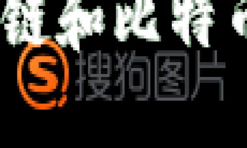 深入浅出：理解区块链和比特币的动画化科技之旅