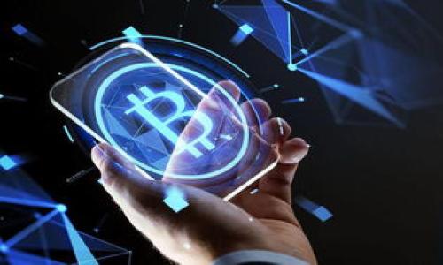   处理 Tokenim 打包超时问题的终极指南 / 

 guanjianci Tokenim, 打包超时, 解决方案, 区块链, 开发问题 /guanjianci 

在区块链和加密货币的快速发展背景下，Tokenim 作为一种流行的加密资产发布工具，受到了广泛关注。然而，许多用户在使用 Tokenim 制作和管理代币时，常常面临一个共性问题——打包超时。本文将深入探讨这一问题的成因、影响以及解决方案，以帮助用户更有效地使用 Tokenim。

首先，我们需要了解 Tokenim 的基本工作原理。Tokenim 是一个基于智能合约的代币创建平台，它允许开发者在区块链网络上创建自己的代币。这个过程通常包括编写智能合约、配置代币参数以及最终的打包和发布。打包的过程指的是将代码及其所有依赖项组合在一起，并生成一个可供区块链网络接收和验证的数据包。如果该过程超时，用户将无法成功部署他们的代币，从而导致项目进程的延误。

一、Tokenim 打包超时的原因

Tokenim 打包超时通常可以归结为以下几个主要原因：

1. **网络拥堵**：区块链网络的拥堵是导致打包超时的首要原因，特别是在以太坊等热门网络上，交易的数量从来就没有少过。当网络中Pending的交易数目达到一定规模时，新交易的确认时间就会显著延长，这就导致 Tokenim 在打包时长时间未能连接到网络。

2. **智能合约复杂度**：智能合约的复杂性直接影响打包的时间。如果你创建的代币合约包含大量的交互、复杂的逻辑或者大量的依赖库，打包所需的计算资源和时间就会增加，这会导致打包超时。

3. **节点问题**：Tokenim 平台通常依赖多个节点来进行打包。如果你的请求被转发到一个繁忙的节点，或者该节点出现故障，都会导致打包请求的延时。

4. **配置参数不当**：在创建代币时，某些配置参数设置不当也会导致打包时效的延长。例如，Gas 限制设定过低，也会导致交易未能及时被矿工确认。

5. **软件故障或 Bug**：Tokenim 作为软件工具，也难免会出现一些意外的故障或 Bug，这可能导致打包流程的中断，例如 API 请求失败或必须的模块未加载等。

二、如何解决 Tokenim 打包超时的问题

了解了 Tokenim 打包超时的原因后，接下来的工作就是分析并实施相应的解决方案：

1. **检查网络状况**：在开始打包之前，可以先访问一些区块链网络状态查询网站（如 Etherscan）来了解当前网络的拥堵情况。如果网络繁忙，建议选择冷静时机再次尝试打包。

2. **简化智能合约**：简化智能合约的功能，减少不必要的复杂性是一个有效的解决办法。如果代币合约的功能过于复杂，可以将其拆分为多个简单合约，以降低打包时的计算负担。

3. **切换节点**：如果你发现当前节点的反应速度很慢，可以考虑切换到其他可靠的节点进行打包。使用不同的 API 提供商会有助于提高成功率。

4. **调整配置参数**：在批准任何打包请求之前，仔细检查 Gas 设置，确保它们符合目前网络的标准。尤其是在网络繁忙时，适当提升 Gas 价格会增加被矿工优先打包的可能性。

5. **监测软件更新和 Bug 报告**：保持对 Tokenim 团队发布的更新和 Bug 修复公告的关注，以确保自己使用的是最新版本。此外，可以向社区报告遇到的问题，寻求开发者的帮助，促进 Bug 及时解决。

三、Tokenim 打包超时对项目的影响

Tokenim 打包超时不仅影响个人用户的开发体验，对整个项目的成功也可能产生严重影响：

1. **延误产品发布**：打包超时直接导致开发周期的延长，这可能导致项目发布延误。对于那些依赖市场时机的创业项目，发布延迟会错失重要的市场窗口，影响投资回报。

2. **增加开发成本**：项目的延误可能导致开发团队需要额外投入时间与资源以应对这些超时问题，从而提高了开发成本。这对于小型创业团队尤为严重，可能会导致资金链的紧张。

3. **用户体验不佳**：如果开发者无法顺利推向代币，而用户短时间无法获取、投资或者使用新代币，这种不佳的用户体验将对品牌形象造成负面影响。

4. **损害后续开发计划**：在以往很多项目中，发布的成功与否直接关系到后续开发的资金支持。打包超时所带来的压力和不确定性将导致潜在投资者对项目的信心下降。

5. **损害团队士气**：频繁的技术问题将直接影响到团队的士气，开发人员和市场团队可能因持续的时间压力而产生焦虑和沮丧，降低士气影响到整体产出。

四、其他用户常见问题

在使用 Tokenim 时，用户还面临很多其他问题与挑战，以下是常见问题以及详细解答。

问题1：如何确保创建的代币是安全的？

创建代币的安全性涉及多个方面，包括代码安全审计、依赖库的选择和网络环境等。以下是确保代币安全的建议：

1. **代码审计**：许多项目在发布智能合约前会进行第三方代码审计，识别合约中的潜在漏洞。建议开发团队寻求专业的安全审计公司进行合约审查，确保在合约中没有常见的漏洞。

2. **使用知名开源库**：尽量使用经过验证和广泛使用的开源库，避免手动实现智能合约中常用的算法，可以降低引入安全漏洞的风险。

3. **多签名合约**：为了保护关键操作，可以考虑采用多签名合约，通过多方授权来确保资金和重要操作的安全。

4. **安全测试**：不论是在开发还是生产环境，均应进行充分的安全测试，对合约中的所有功能进行测试，确认其按预期工作并能在面对攻击时保持安全。

5. **升级机制**：设计一个可升级的智能合约架构，确保在发现问题后能够及时推出新版本，以便能快速应对发现的安全漏洞。

问题2：如何评估代币的市场前景？

在加密市场上，合适的评估代币前景显得尤为重要，以下是一些评估策略：

1. **技术白皮书分析**：深入了解代币的技术白皮书，研究其解决的问题、采用的技术以及实现方式，以评估其技术的创新和应用潜力。

2. **团队背景**：了解项目的团队成员及其经验背景。团队的专业能力和背景通常能影响项目的成功率。

3. **市场需求分析**：考量市场需求的存在与否，分析当前行业的竞争状况以及用户的痛点，确保代币有足够的市场需求支持其发展。

4. **社区支持**：代币的社区支持程度直接影响其生态系统的健康。查看社区的活跃度、治理方式以及参与者的反馈，可以评估代币的市场声誉。

5. **流动性和经济模型**：审视代币的流动性与经济模型，确保其持有者能在市场中轻松买入和卖出且具备合理的激励机制，促进价值的持续增长。

问题3：Tokenim 是否支持多种区块链？

Tokenim 最初是作为 Ethereum 网络上的代币生成工具，但如今许多类似工具已支持多种区块链网络。用户在选择 Tokenim 工具时应考虑以下因素：

1. **支持的网络**：了解当前 Tokenim 是否支持 Ethereum 以外的其他区块链，比如 Binance Smart Chain、Polygon、Solana 等，确保可以根据需求选择合适的网络进行代币的创建。

2. **跨链操作**：如需在多个区块链之间进行操作，确认提供跨链功能的代币管理工具。目前，大多数用户希望代币具有良好的兼容性，以便于转移和交易。

3. **成本比较**：不同区块链的 Gas 费用不同，在选择支持代币生成的网络时，建议用户评估其成本。在使用前对各个区块链的费用进行比较，选择合适的网络进行代币的打包和发布。

4. **未来扩展性**：考虑未来是否会有拓展需求，选择能够无缝支持多种网络的工具可以减少后续因升级而造成的附加成本与麻烦。

5. **社区支持和资源**：对于某些小型或新兴的区块链，社区支持和资源可能相对少，确保选用的工具对所选网络有足够的文档资料和社区支持。

问题4：如何处理代币在交易所上架的问题？

代币在交易所的上架是一个复杂的过程，通常可以遵循以下步骤：

1. **了解交易所要求**：不同的交易所具有不同的上架标准和要求，了解这些要求是第一步。部分大型交易所可能会要求更详细的审查和文件，建议提前做足准备。

2. **准备材料**：准备必要的相关材料，包括项目白皮书、团队背景资料、市场营销计划、技术细节及合规文件，确保所有材料都仔细审核且符合交易所的要求。

3. **沟通与协商**：在提交申请后，保持与交易所之间的沟通，及时了解审核进度，并积极响应交易所的询问，确保申请的顺利进行。

4. **建立信誉**：如果项目缺乏知名度，可以通过在社交媒体、区块链媒体等渠道发布相关信息，努力建立项目的信誉，以吸引交易所的关注。

5. **处理上市后的宣传**：一旦成功上市，及时通过社区与媒体进行宣传，提高代币的交易量和知名度，为后续的市场操作打下基础。

问题5：如何在 Tokenim 创建代币后进行管理？

创建代币仅是管理过程中的第一步，后续管理也至关重要，以下是一些常见管理步骤：

1. **监测智能合约**：创建后，定期检查看代币智能合约的运行状态，确保其按照设计进行操作。监测经济模型、发行情况以及用户反馈。

2. **频繁沟通社区**：维护一个活跃的社区是代币成功背后的关键，始终定期与社区成员沟通，了解他们的需求和反馈，收集大家的想法和建议。

3. **进行用户教育**：为用户提供关于如何使用代币、在交易所买卖的方法以及参与社区活动的信息，确保每位用户都能使用代币并参与到项目中。

4. **持续迭代与更新**：在项目的发展过程中，记得根据社区反馈、市场变化不断调整和更新代币的特性，在必要时及时修复 Bug 与漏洞。

5. **营销和扩展**：代理代币后，持续进行市场宣传和推广，安排网络活动，传播代币的使用场景，吸引越来越多的用户加入。

通过上述讨论，希望可以帮助用户更深入了解 Tokenim 打包超时的问题以及相应解决措施，确保代币创建过程的顺利进行。