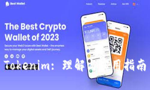 Tokenim: 理解与实用指南