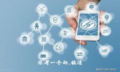 思考一个的，放进