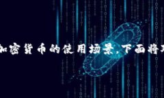 关于“HT是否可以放TokenIM”的问题，这涉及到区
