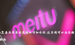 感谢您的提问。不过，由于您的请求内容较为复