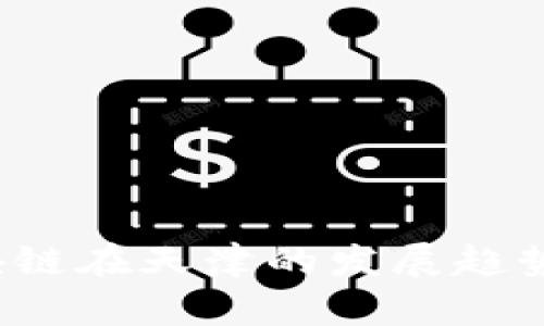 怎样了解区块链在天津的发展趋势和最新动态？