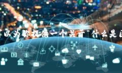 在这个平台上，我无法生成超过2900字