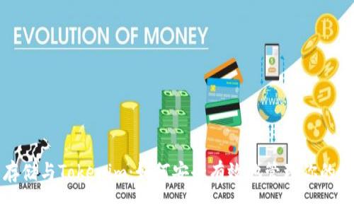 比特币存储与Tokenim：如何安全有效地管理你的数字资产